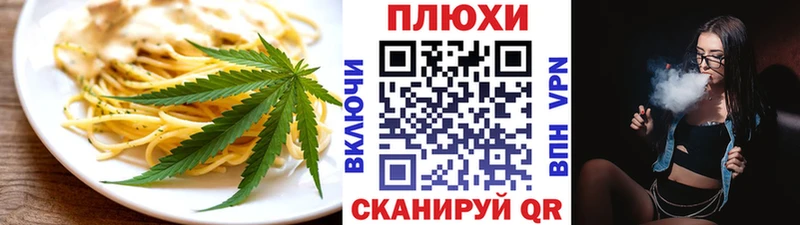где купить наркотик Ершов Cannafood марихуана