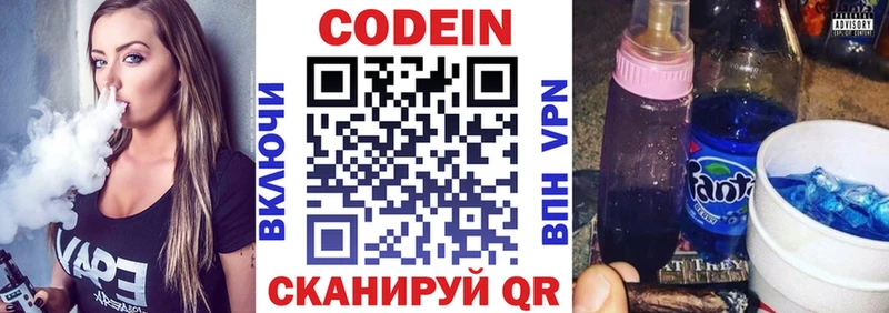 Кодеиновый сироп Lean напиток Lean (лин)  darknet какой сайт  Ершов  закладка 