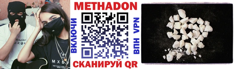 МЕТАДОН VHQ  Ершов 